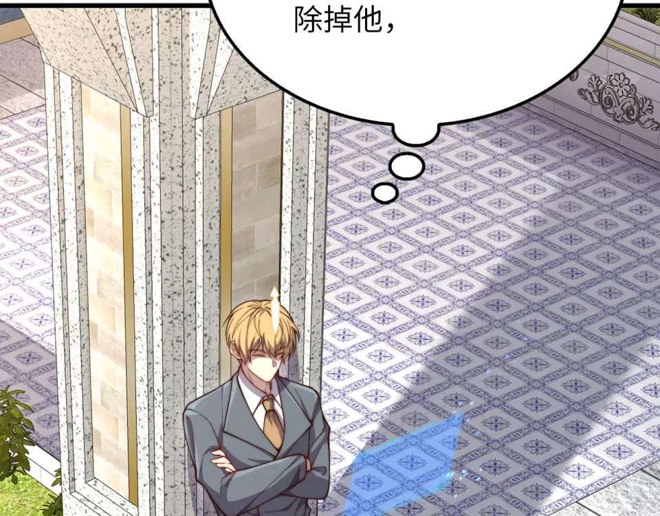 第190话 进阶4强 第93页