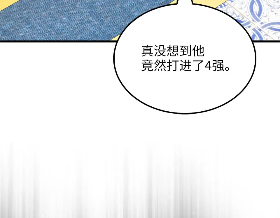 第190话 进阶4强 第95页