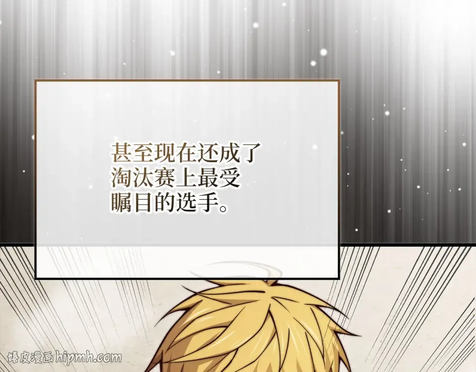 第190话 进阶4强 第96页