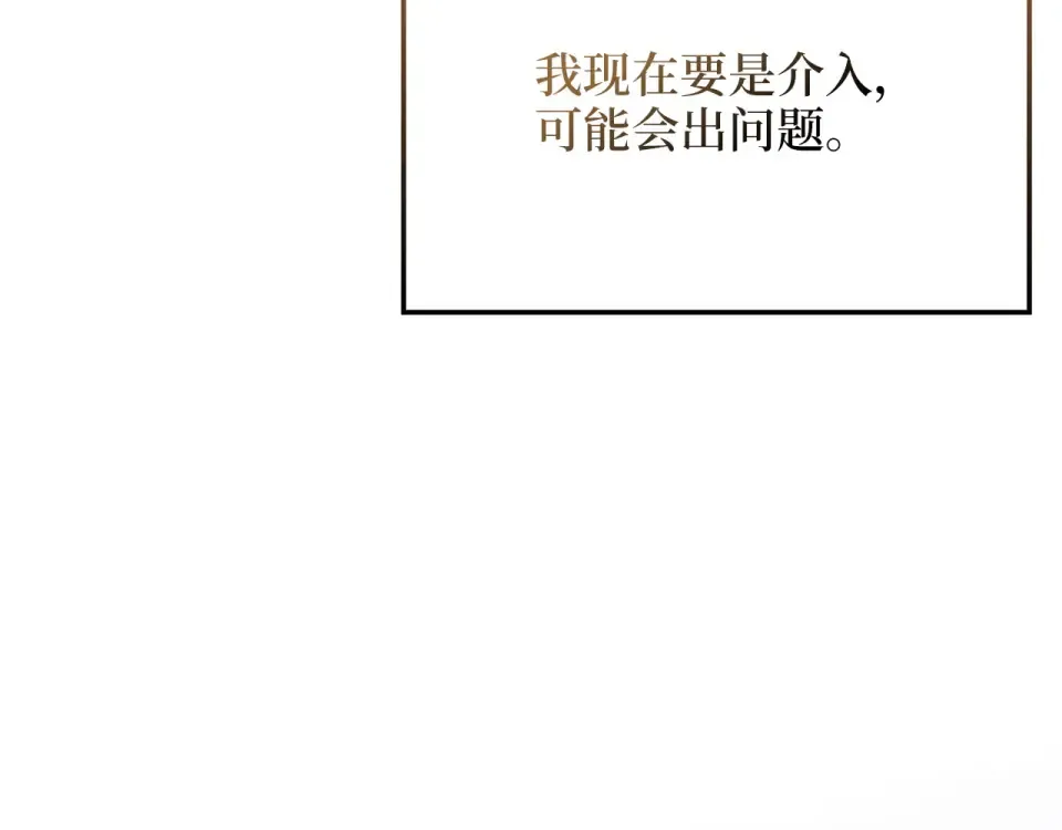 第190话 进阶4强 第99页
