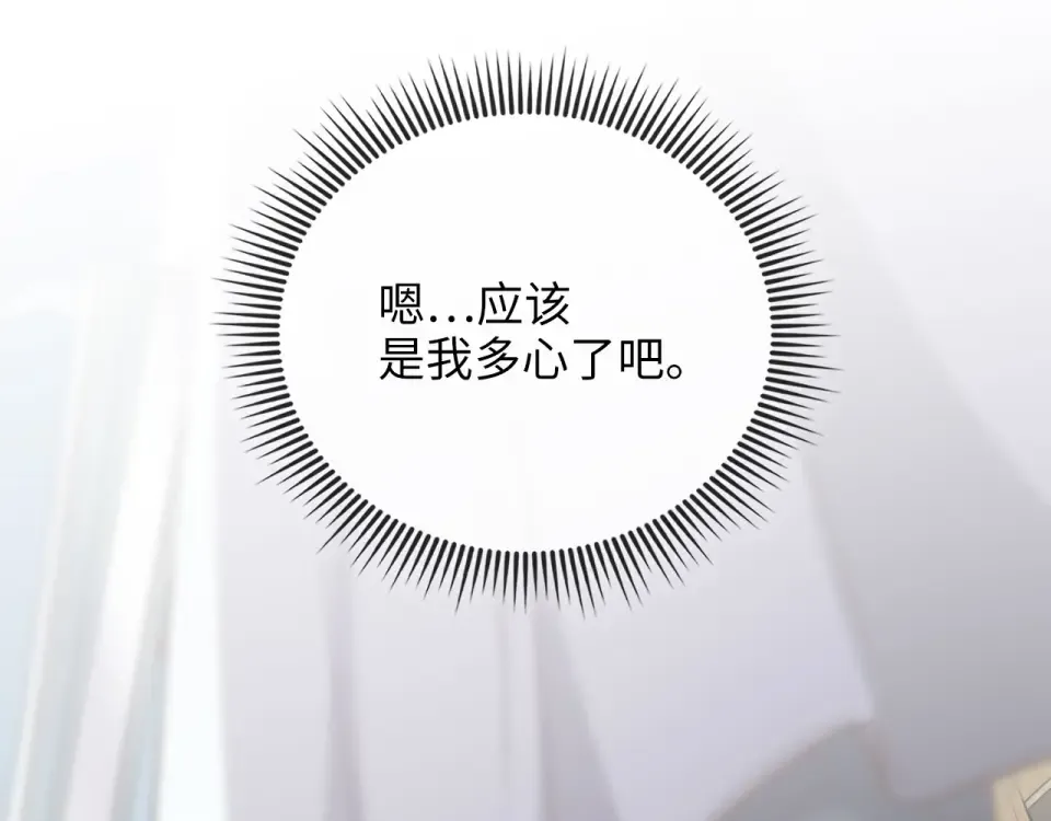 第190话 进阶4强 第100页