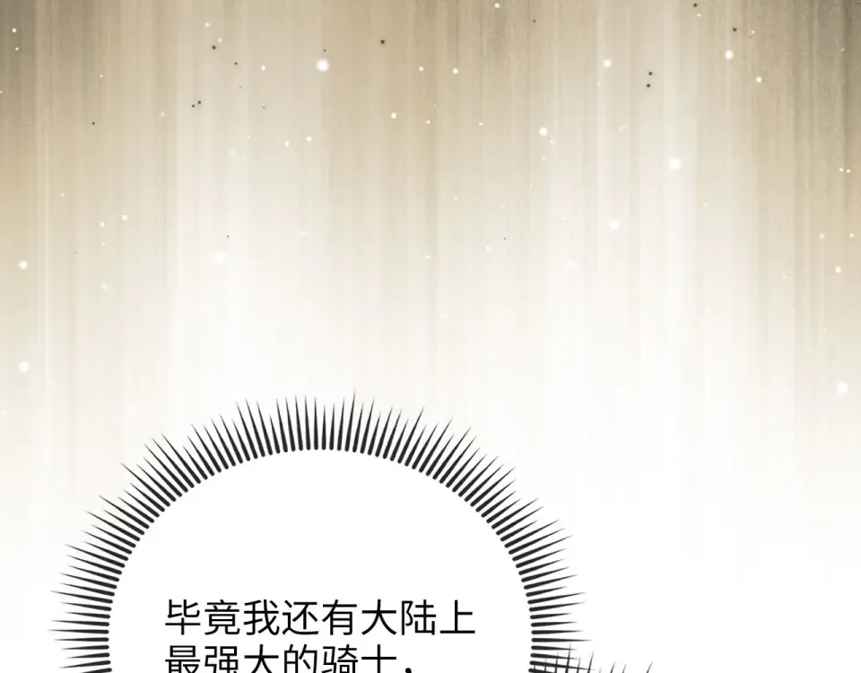 第190话 进阶4强 第103页
