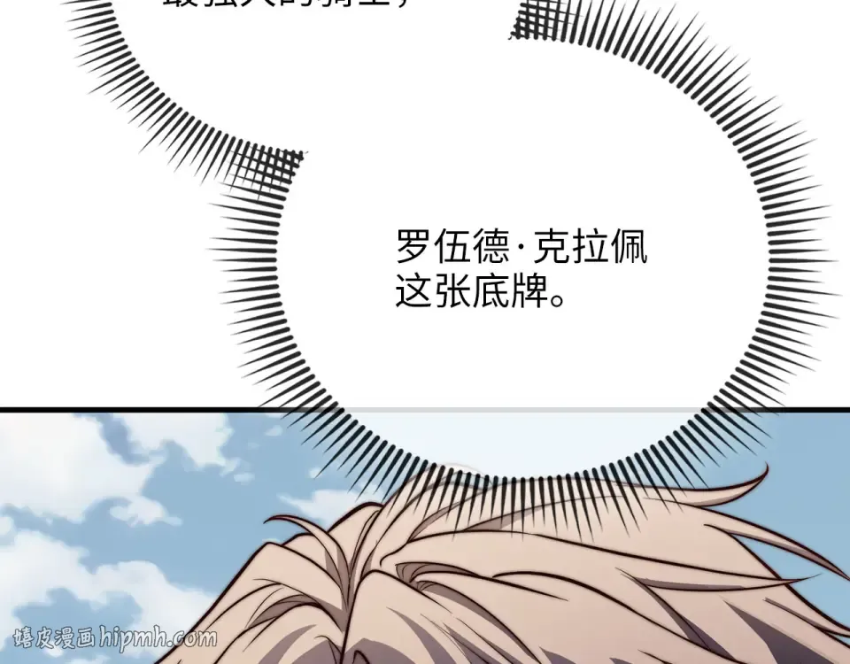 第190话 进阶4强 第104页