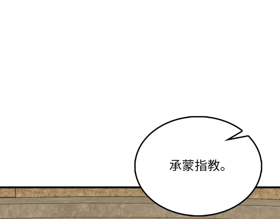 第190话 进阶4强 第107页