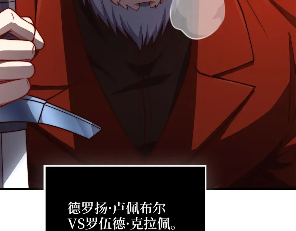第190话 进阶4强 第109页