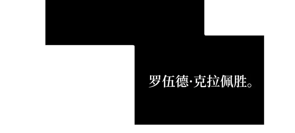第190话 进阶4强 第110页