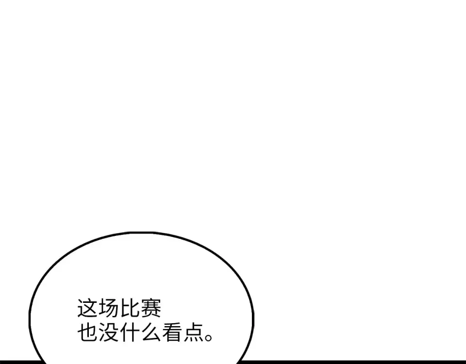 第190话 进阶4强 第111页