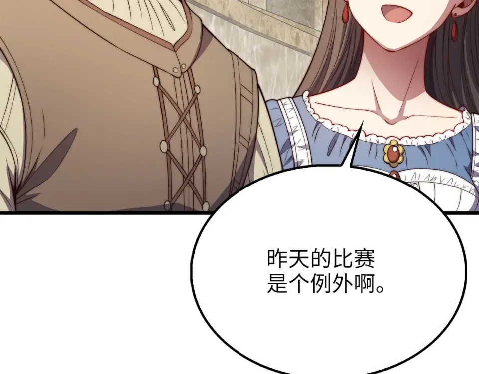 第190话 进阶4强 第113页