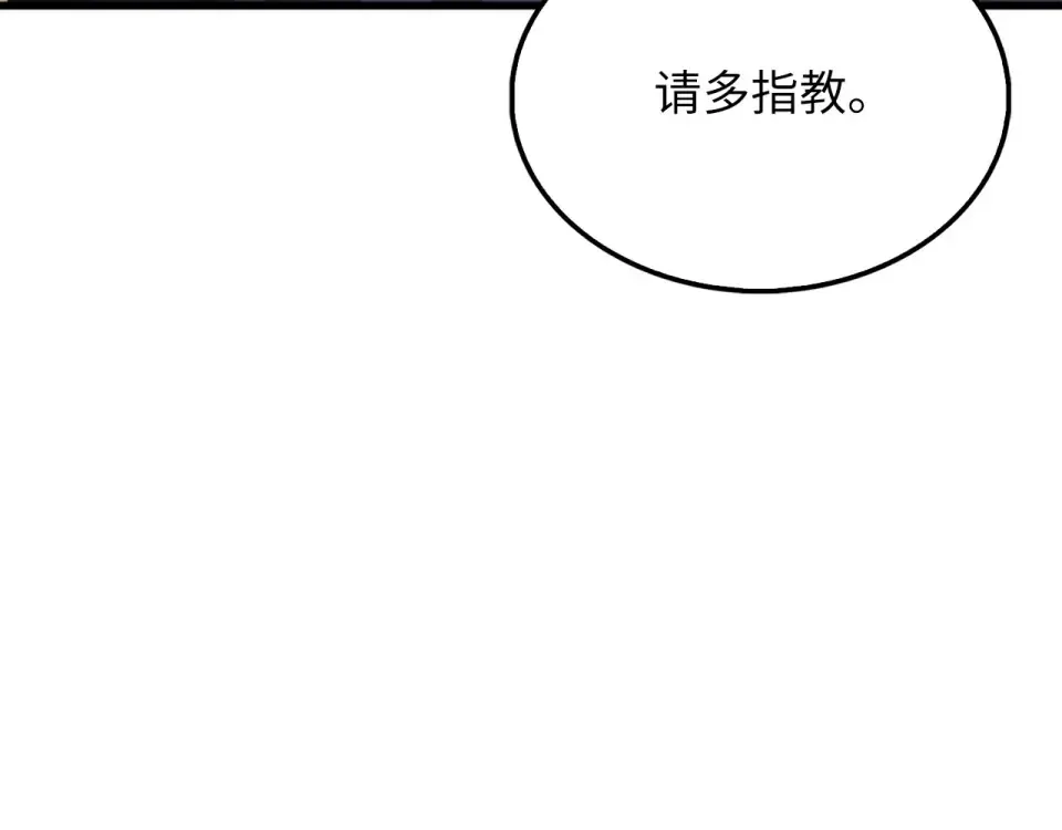 第190话 进阶4强 第121页