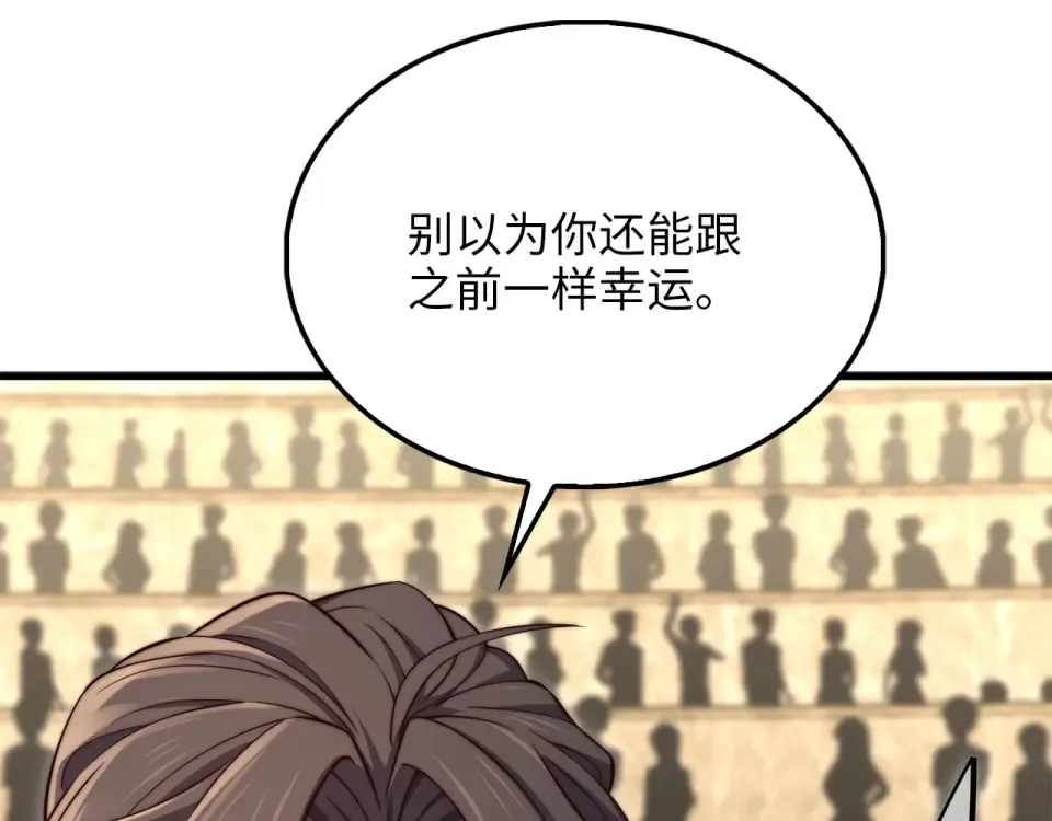 第190话 进阶4强 第122页