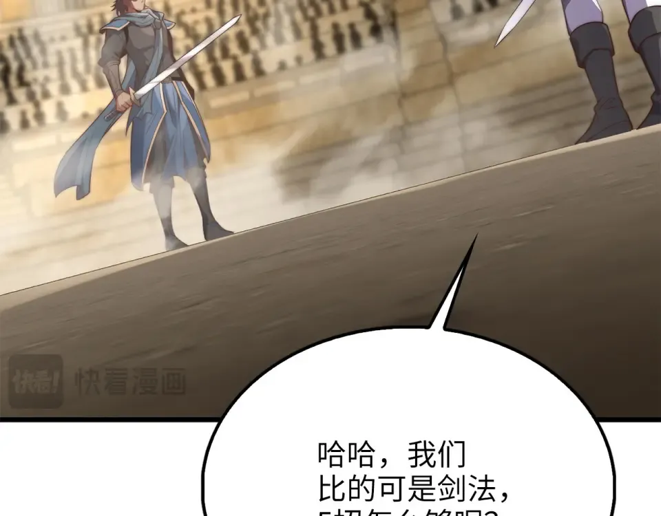 第190话 进阶4强 第127页