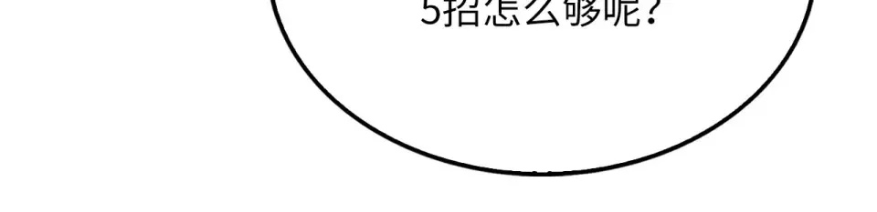 第190话 进阶4强 第128页