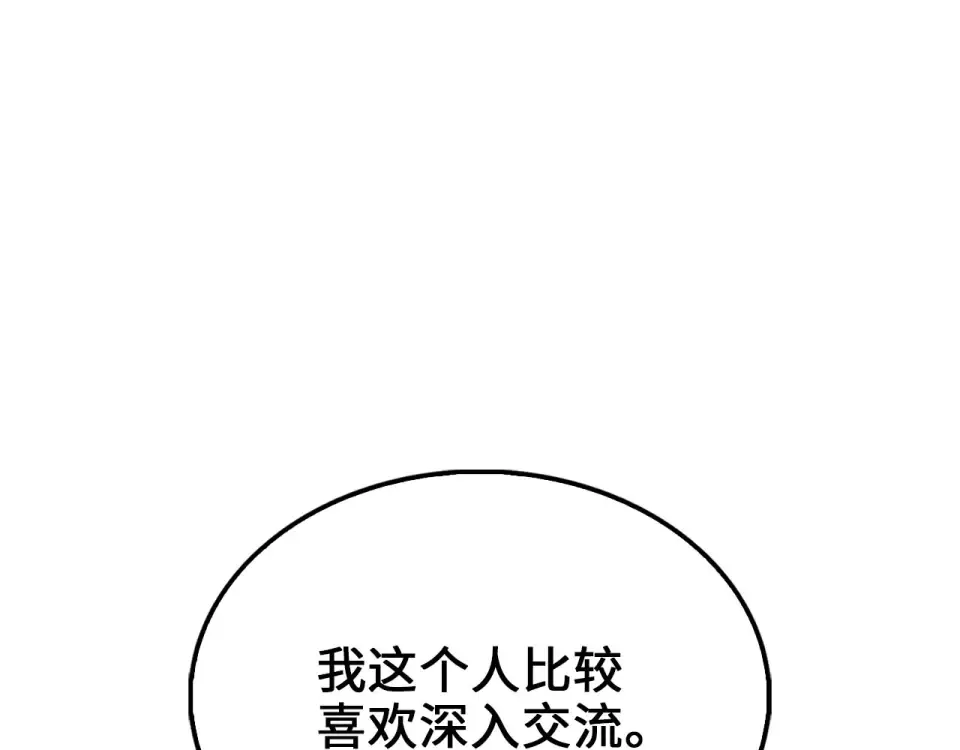 第190话 进阶4强 第129页