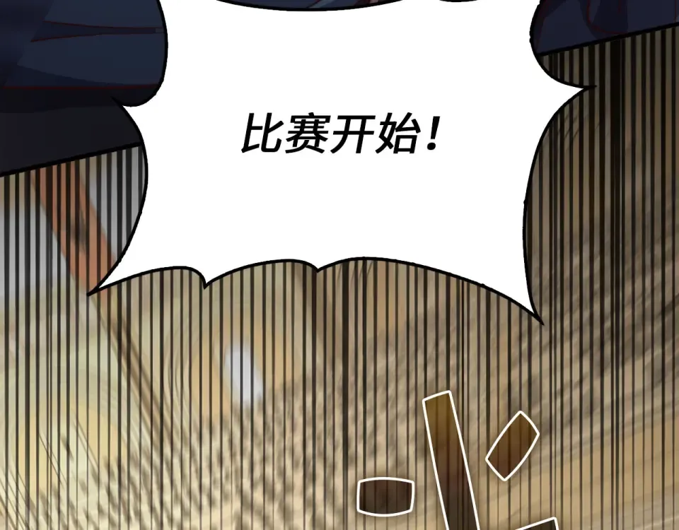 第190话 进阶4强 第132页