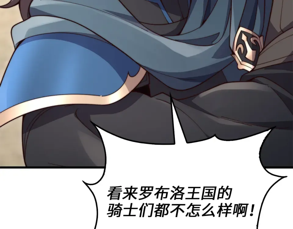 第190话 进阶4强 第141页