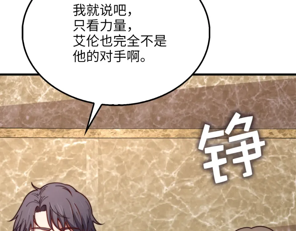 第190话 进阶4强 第143页