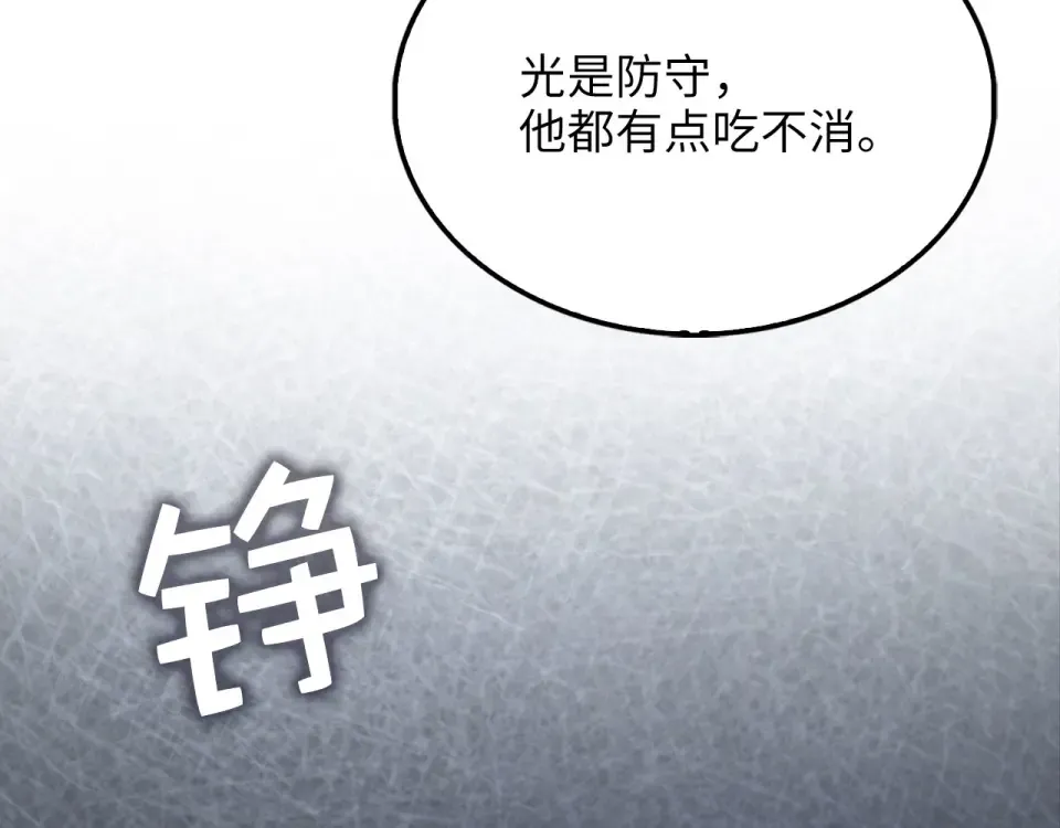 第190话 进阶4强 第145页