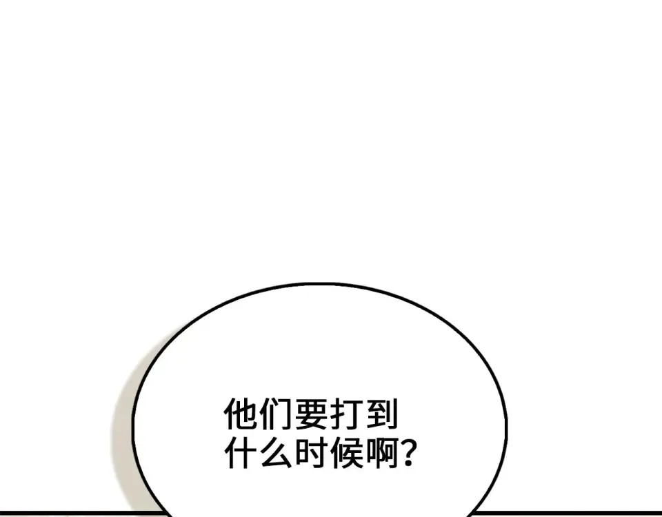 第190话 进阶4强 第149页