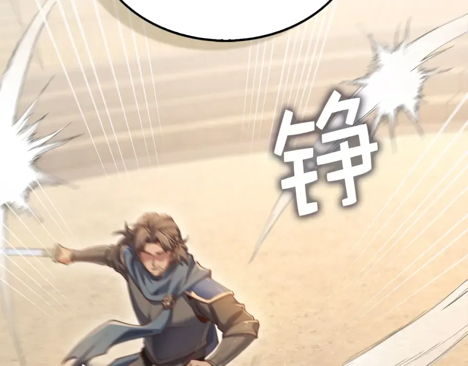 第190话 进阶4强 第150页