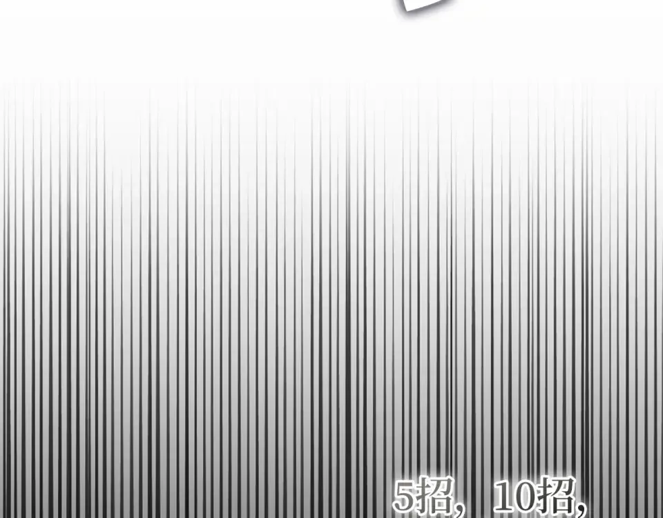 第190话 进阶4强 第153页