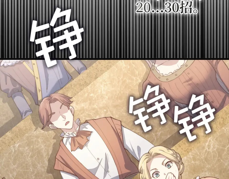 第190话 进阶4强 第154页