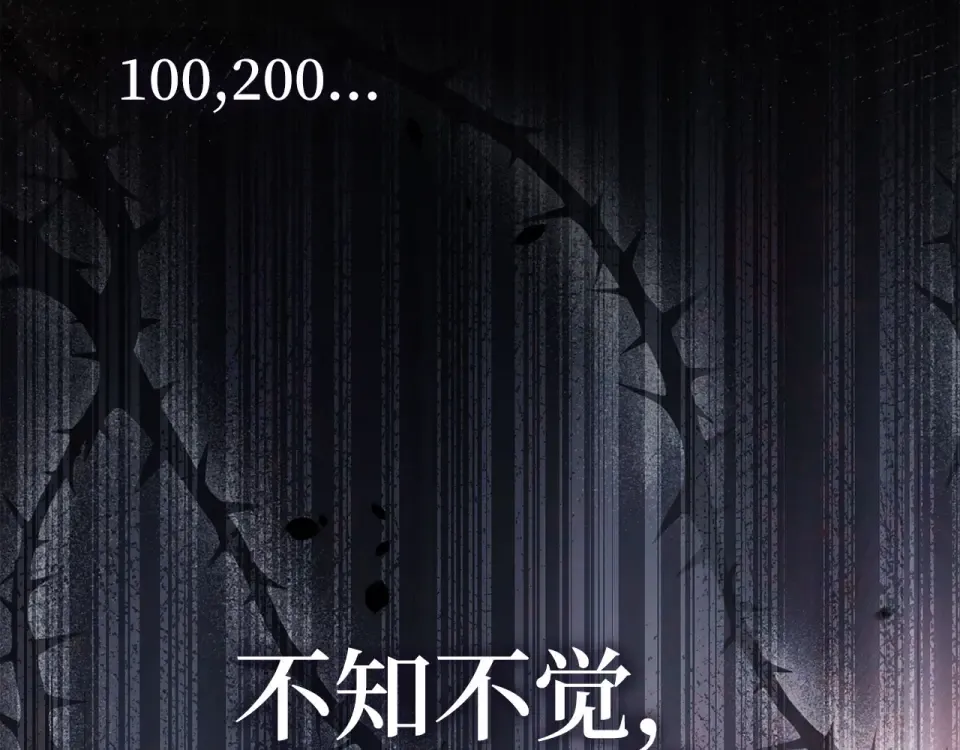 第190话 进阶4强 第157页