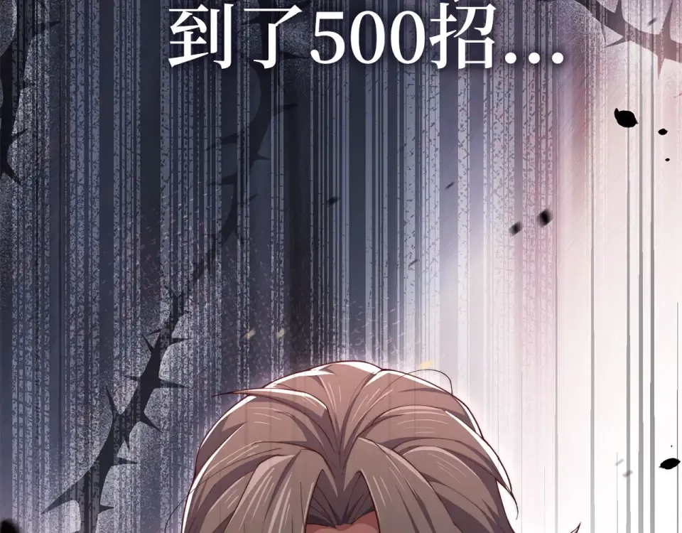第190话 进阶4强 第158页
