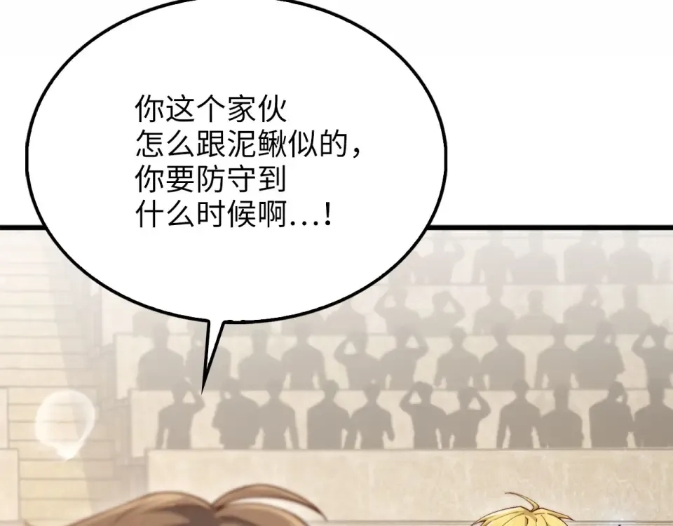 第190话 进阶4强 第162页