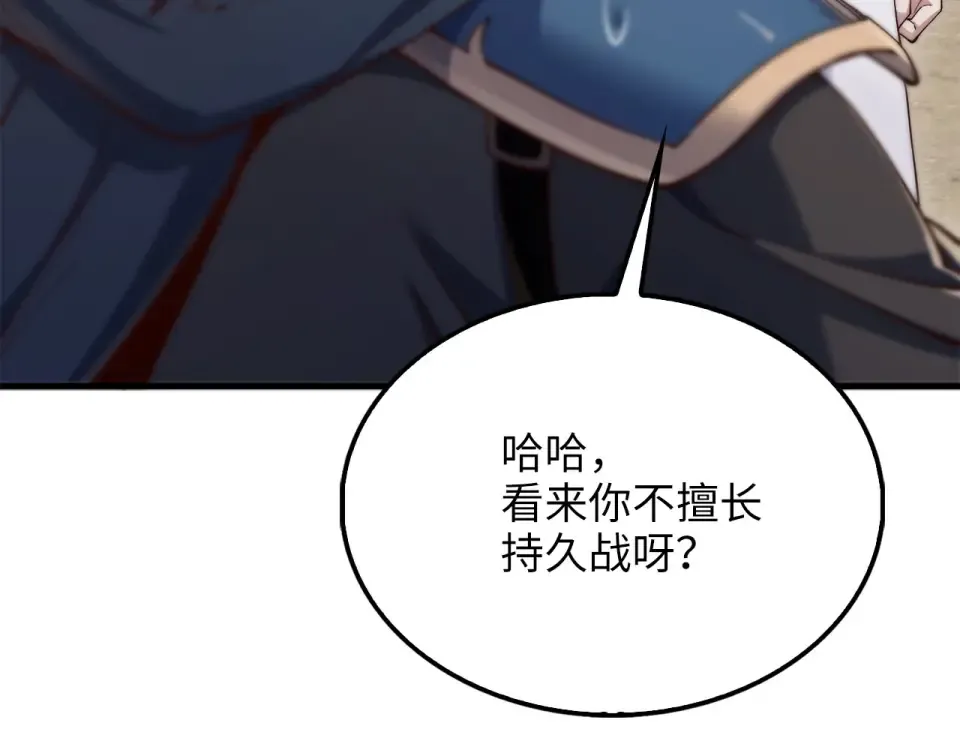 第190话 进阶4强 第164页