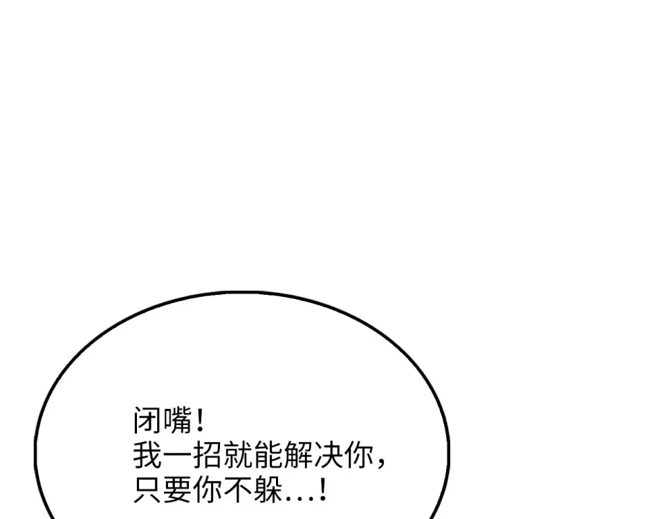 第190话 进阶4强 第165页