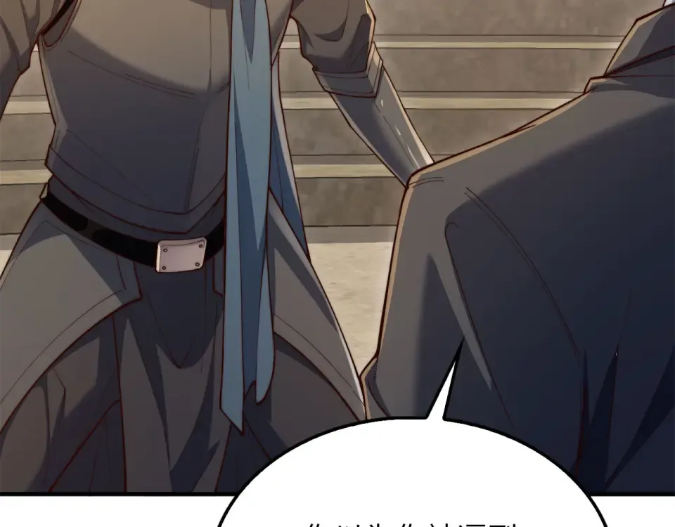 第190话 进阶4强 第167页