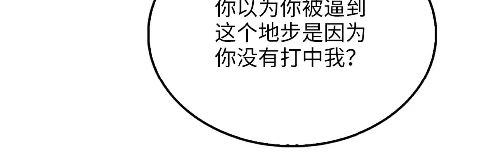 第190话 进阶4强 第168页