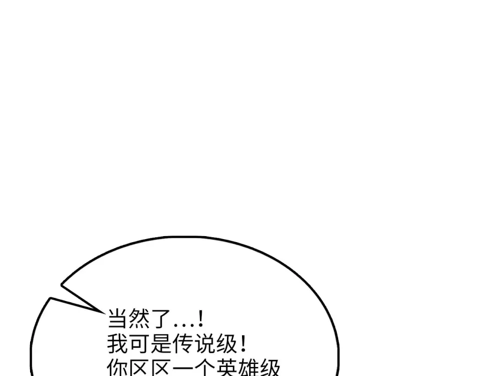 第190话 进阶4强 第169页