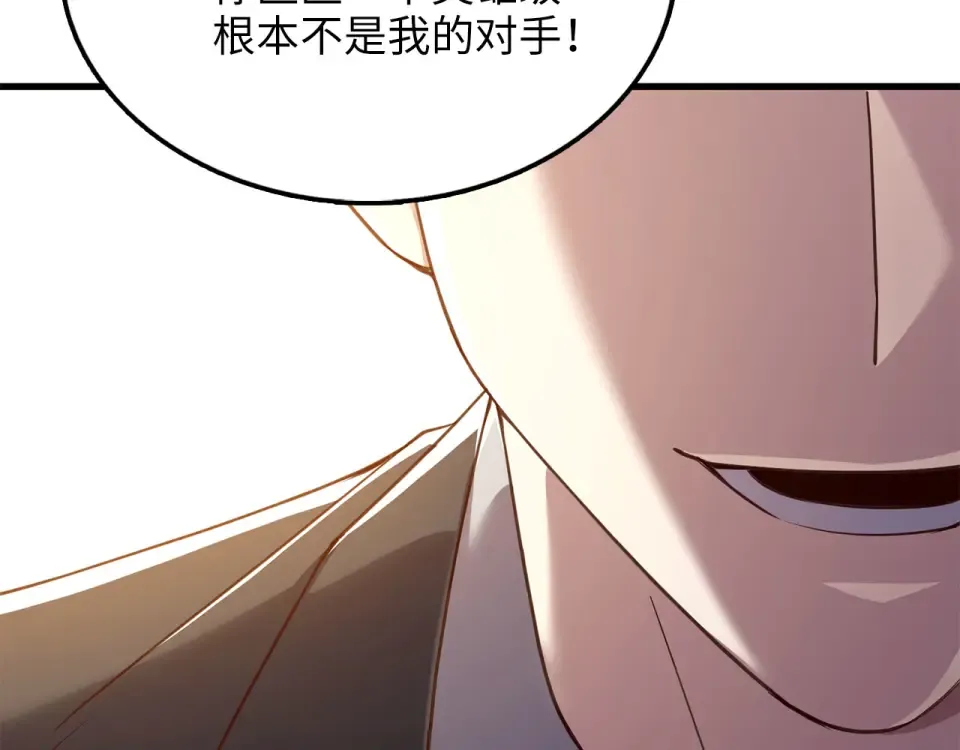 第190话 进阶4强 第170页
