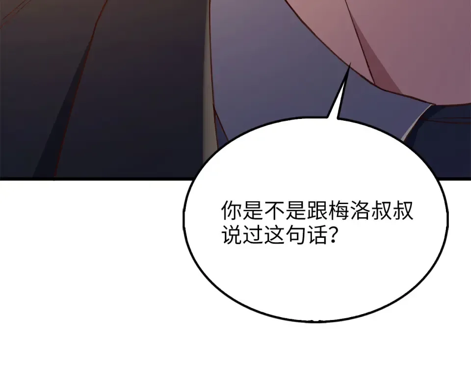 第190话 进阶4强 第171页