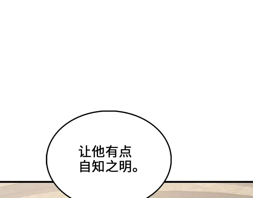 第190话 进阶4强 第172页