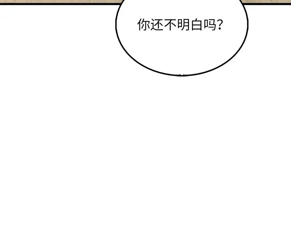 第190话 进阶4强 第175页