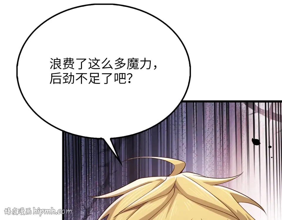 第190话 进阶4强 第176页