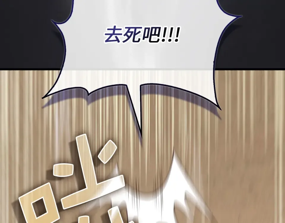 第190话 进阶4强 第182页