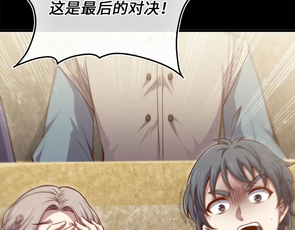 第190话 进阶4强 第187页