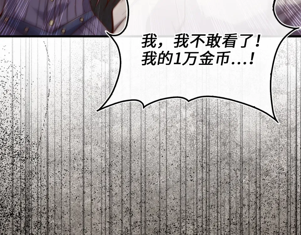 第190话 进阶4强 第189页