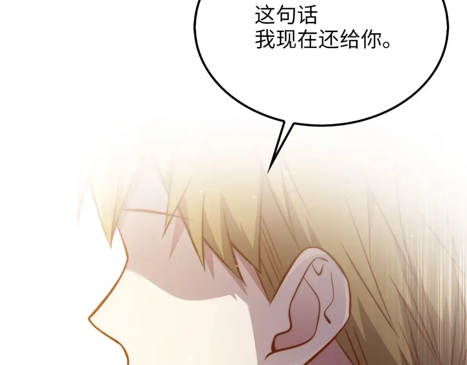 第190话 进阶4强 第195页