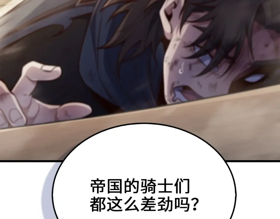 第190话 进阶4强 第201页
