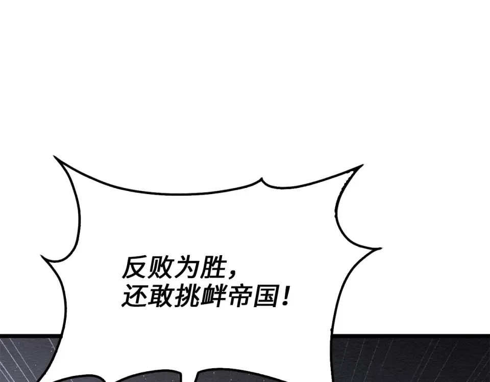 第190话 进阶4强 第210页