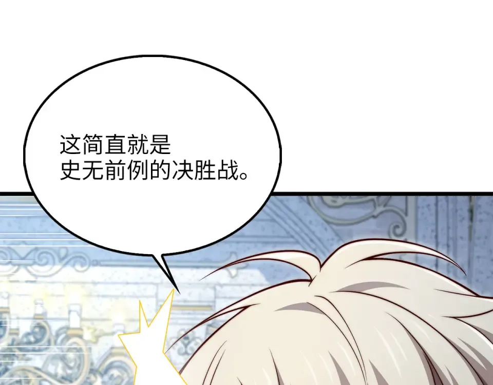 第190话 进阶4强 第214页