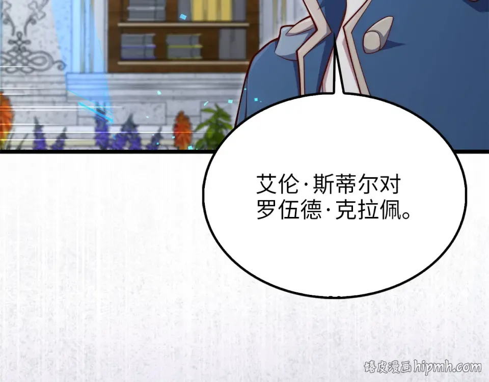 第190话 进阶4强 第216页