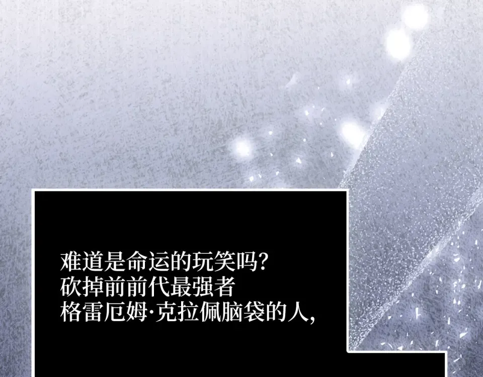 第190话 进阶4强 第217页