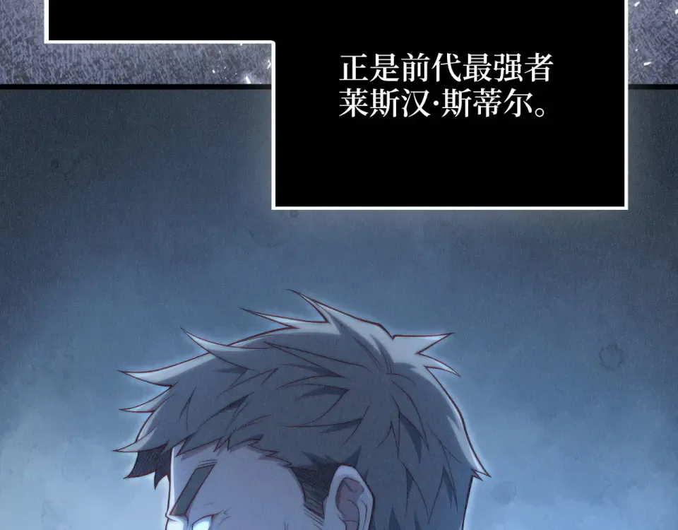 第190话 进阶4强 第218页