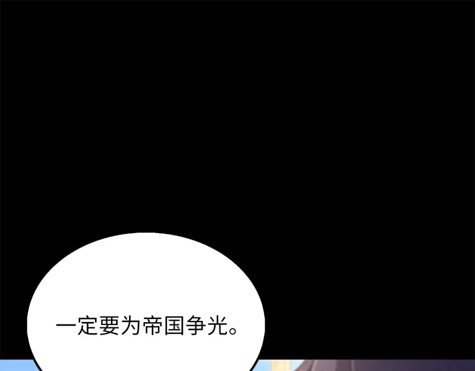 第190话 进阶4强 第222页