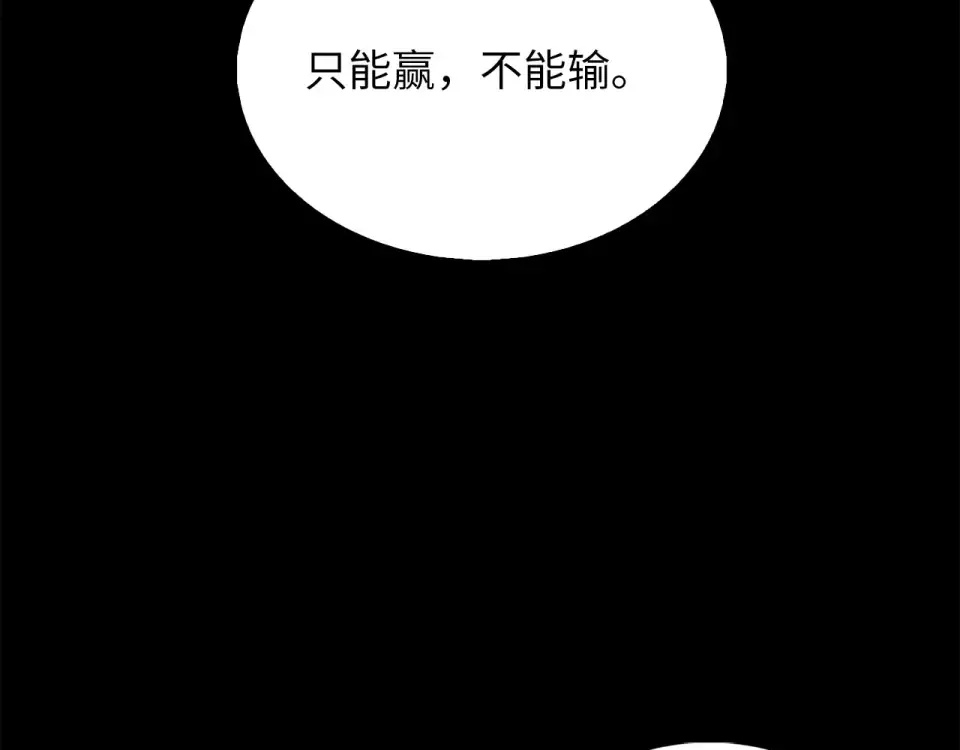 第190话 进阶4强 第225页